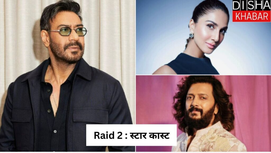 Raid 2: स्टार कास्ट 