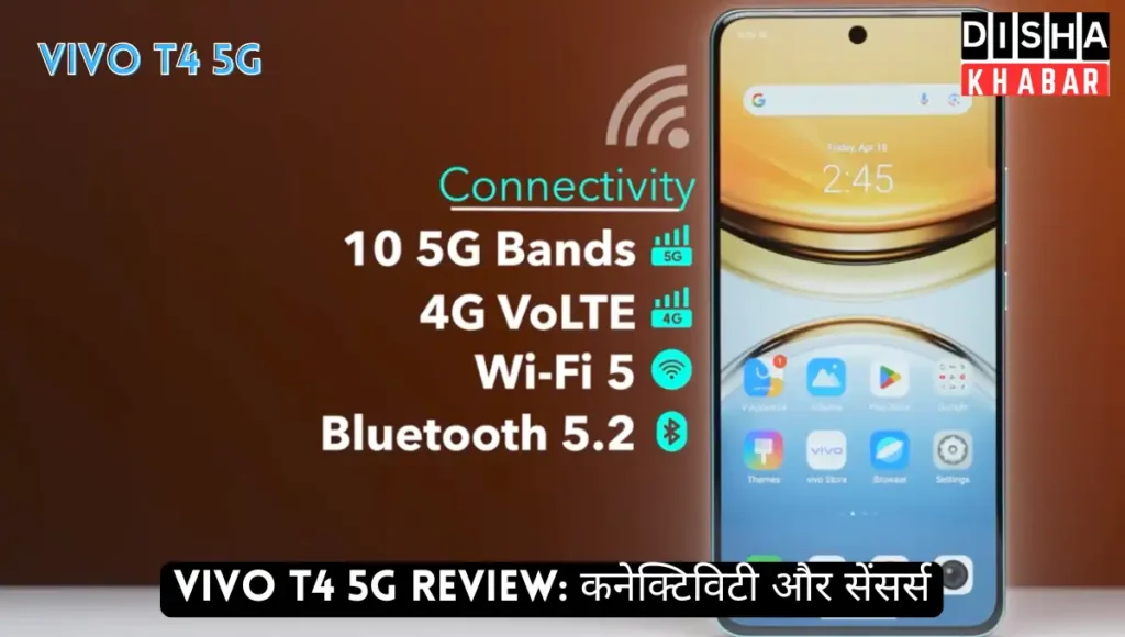 vivo T4 5G Review: कनेक्टिविटी और सेंसर्स