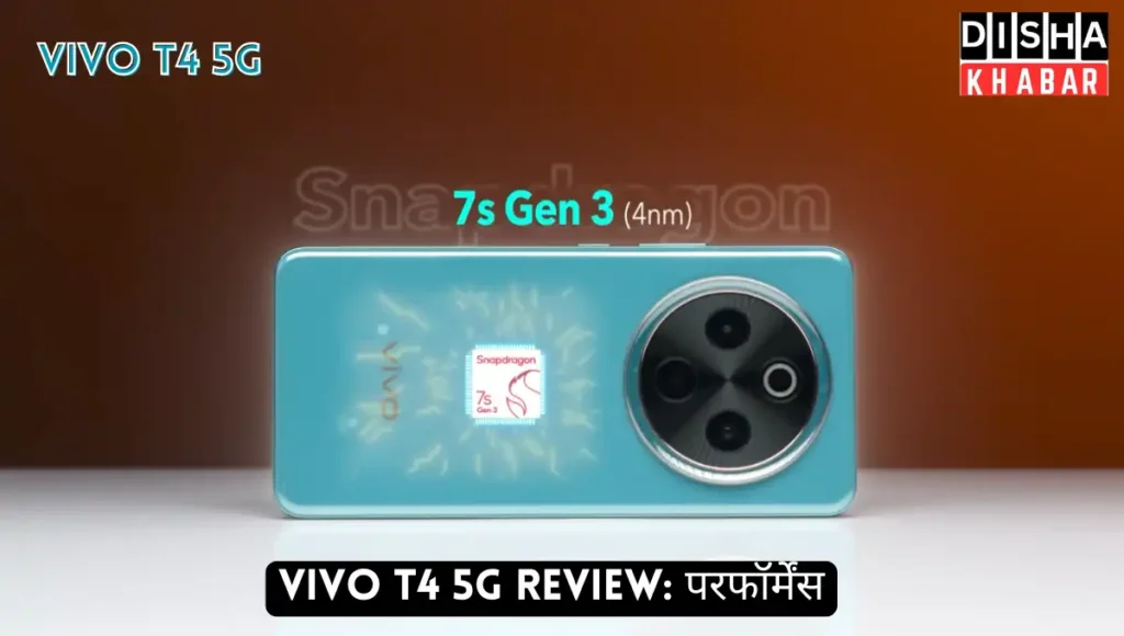 vivo T4 5G Review: परफॉर्मेंस