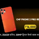 CMF Phone 2 Pro Review: प्रीमियम डिजाइन, 256GB स्टोरेज, 50MP ट्रिपल कैमरे वाला कम दाम का फोन…