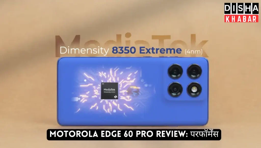 Motorola Edge 60 pro Review: परफॉर्मेंस