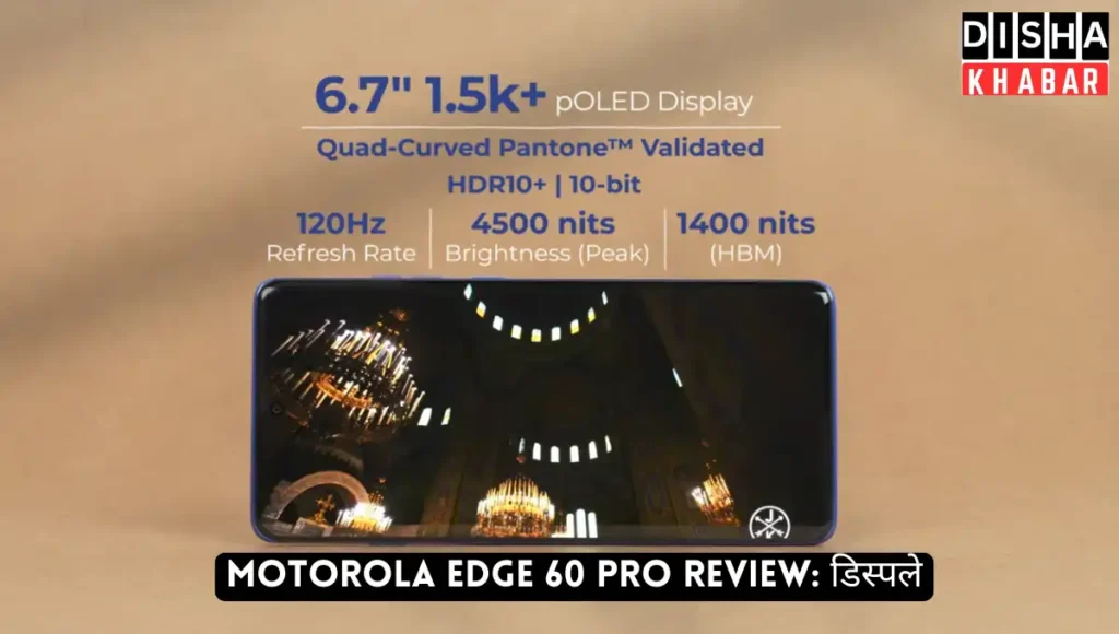 Motorola Edge 60 pro Review: डिस्पले