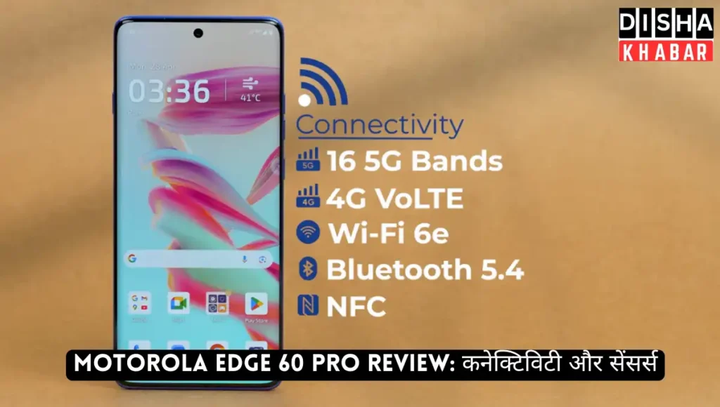 Motorola Edge 60 pro Review: कनेक्टिविटी और सेंसर्स