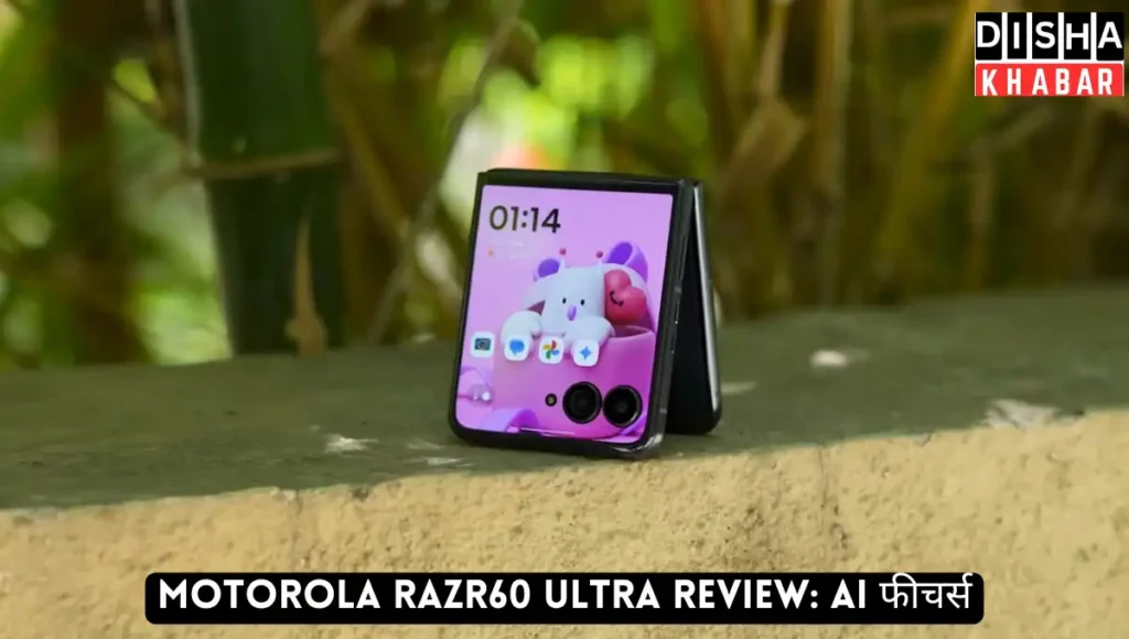 Motorola razr60 Ultra Review: AI फीचर्स