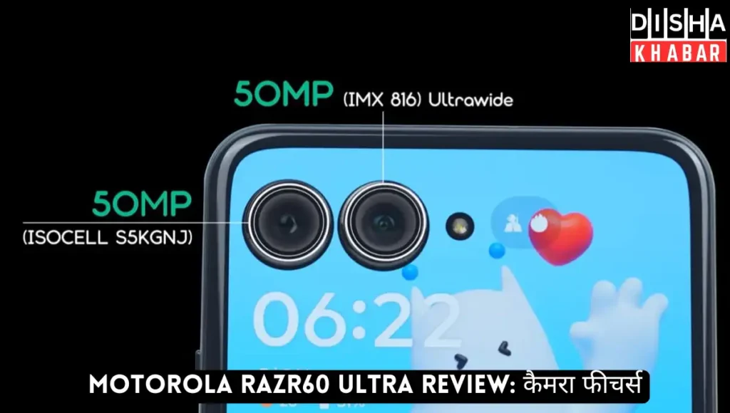 Motorola razr60 Ultra Review: कैमरा फीचर्स
