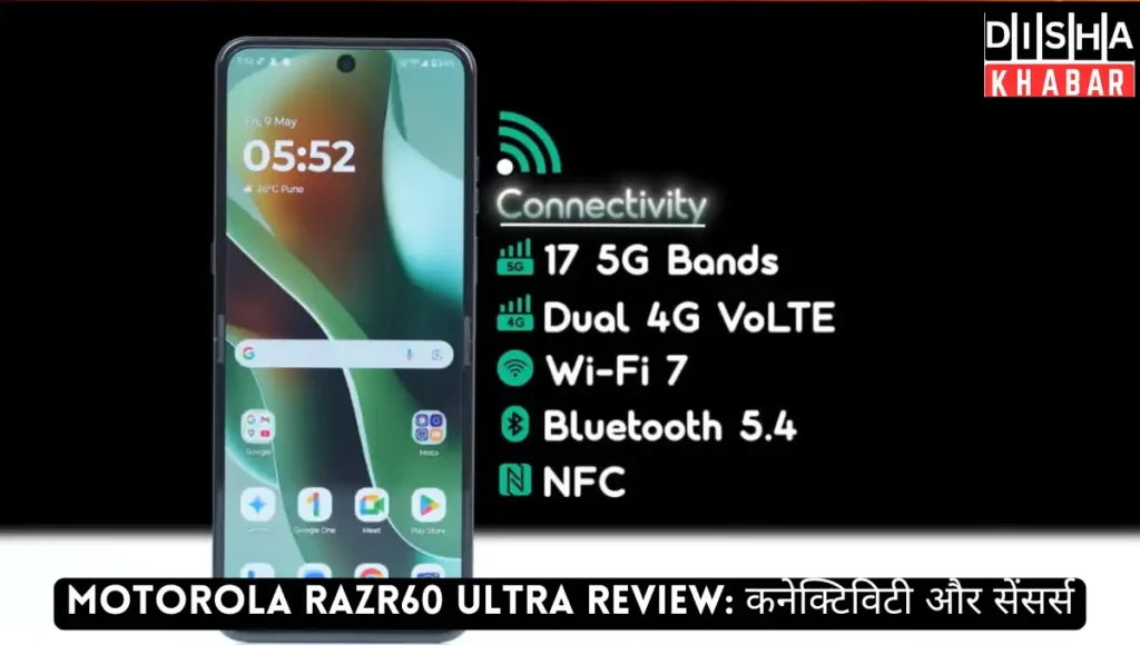Motorola razr60 Ultra Review: कनेक्टिविटी और सेंसर्स